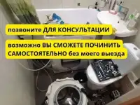 Ремонт посудомоечных машин с гарантией, фотография 2