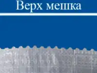 Мешок из полипропилена, 50x80, 25 кг., белый., фотография 2