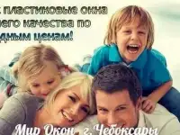 пластиковые окна, рамы и двери  |«Мир Окон» ☎