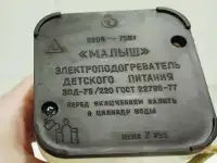 Электроподогреватель детского питания Малыш, фотография 4