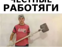 Разнорабочие; Подсобные; Грузчики: Недорого! Воронеж!