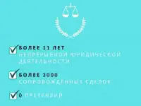 Подготовка договоров