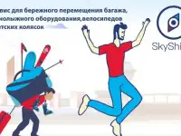 Доставка багажа из Самары и между городами России и СНГ