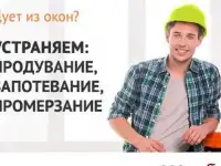 Ремонт окон Чебоксары|«Мир Окон» ☎ 37-27-70