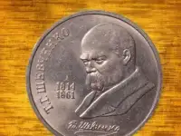 Монета 1 рубль 1989 с дефектом складка