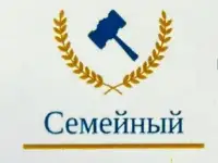 ООО Семейный юрист