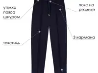 Брюки текстильные для мальчиков, фотография 5