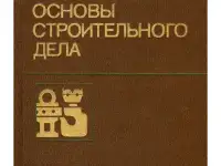С аквалангом на глубину Автор Джон Суини 1959 год издания НАЧАЛО ДАЙВИНГА, фотография 12