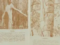 Брянский городской парк-музей им. А.К. Толстого. 1981. Буклет., фотография 4