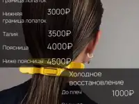Кератин, Ботокс, Уход за волосами, фотография 4