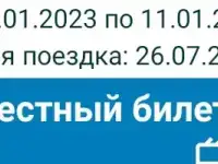 Продаю Тройку с поездками