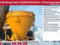 Подкос монтажный 2500-4300мм, фотография 5