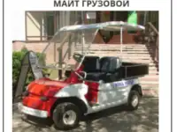 Гольф кар МАЙТ ЭТЛ, фотография 3