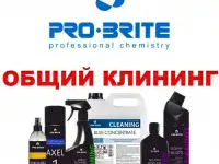 Профессиональные средства для уборки PRO-BRITE
