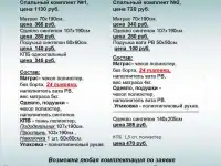 Матрасы, одеяла, подушки, КПБ для рабочих, фотография 5