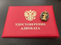 Юрист
