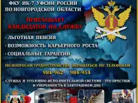 младший инспектор изолированного участка, функционирующего как исправительный центр