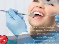 Сотрудничество! Медицинский Туризм