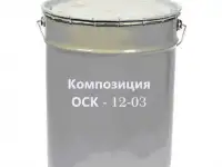 Композиция органосиликатная термостойкая ОСК-12-03
