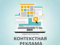 Реклама против кризиса! Яндекс, Google., фотография 2