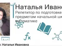 Репетитор по математике