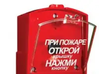 Проектирование и монтаж пожарной сигнализации в Пензе и области