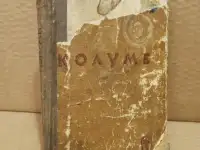 Ревзин Г. Колумб. ЖЗЛ. Выпуск 20116. 1937 г.