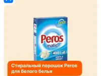 стиральный порошок. WHITE BRIGHT AUTOMATIC 450Г