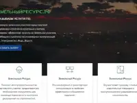 Проверка земельного участка