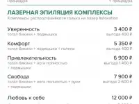 Массаж и косметология