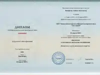 Олимпиады онлайн пройти бесплатно с получением диплома на педагогическом портале