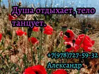 Профессиональный Лечебный Массаж г. Саки