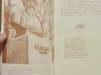 Брянский городской парк-музей им. А.К. Толстого. 1981. Буклет., фотография 3