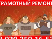 Грамотный ремонт квартиры под ключ в Нижнем Новгороде . Отделка квартиры . Отделочные работы . Плиточные работы .