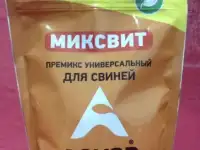 МИКСВИТ-СВИНЬИ