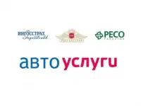 АВТОУСЛУГИ. Страхование ОСАГО и КАСКО. Автоэкспертиза.
