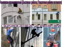 Промышленный альпинизм Воронеж и область