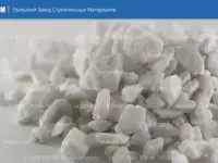Мраморный щебень
