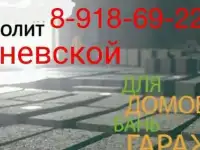 .Арболит Блок в Краснодарском Крае, фотография 2