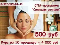 Косметология. Профессиональный косметолог. Ижевск, фотография 2