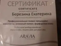 Косметолог-эстетист, фотография 3