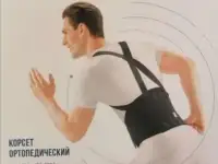 Корсет