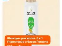 Шампунь PANTENE Pro-V, фотография 3