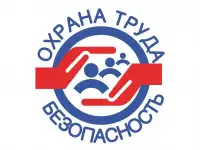 Охрана труда. Программа Б