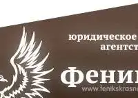 Юридические услуги 
