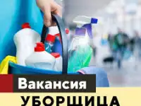 Работник по уборке и содержанию террритории дома