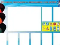 Стенды для школ и детских садиков