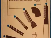 Продам фен ручной бытовой Заря-3