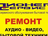 Менеджер по продажам в сервисный центр
