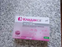 Ветеринарный препарат Кладакса